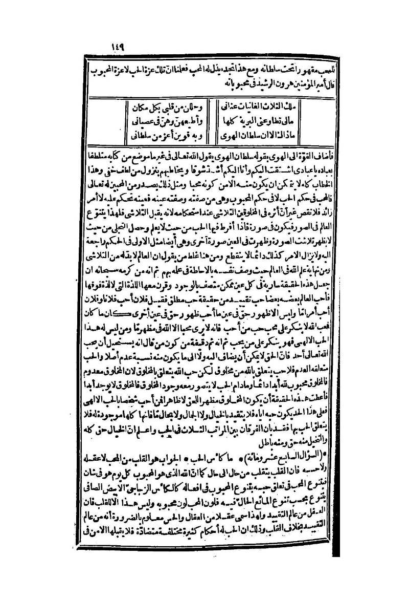 futmak.com - Page 149 - from part Two of the second Boulaq edition